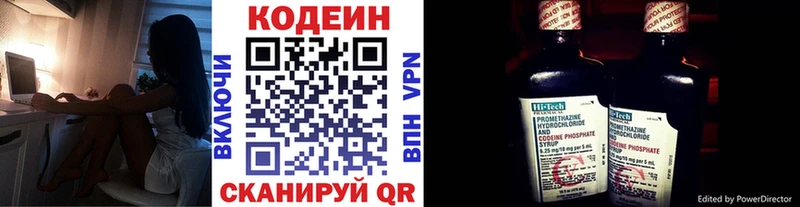 Кодеин Purple Drank  blacksprut как войти  Кинешма  где купить  
