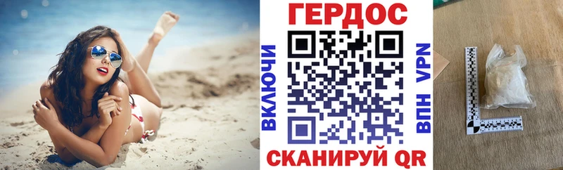 ГЕРОИН герыч Кинешма