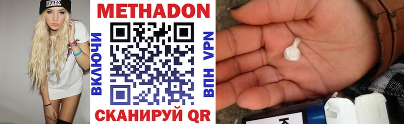 МЕТАДОН methadone  где найти наркотики  Кинешма 