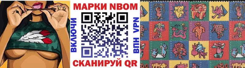 Марки N-bome 1,8мг  Кинешма 